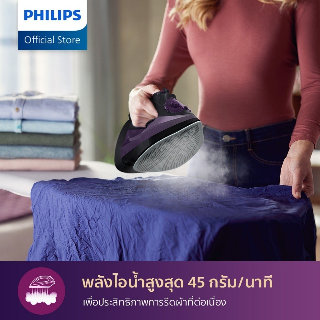 Philips เตารีดไอน้า ฟิลิปส์ ซีรี่ย์ 5000 รุ่น DST5030/80