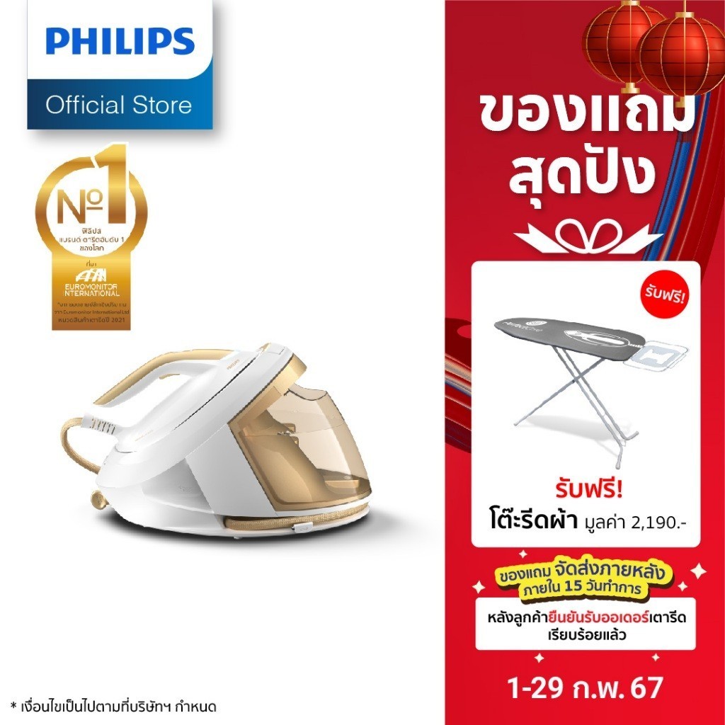Philips PerfectCare 8000 Series เตารีดไอน้ำแยกหม้อต้ม PSG8040/60